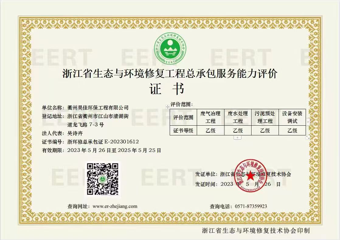 工程总承包服务能力评价证书